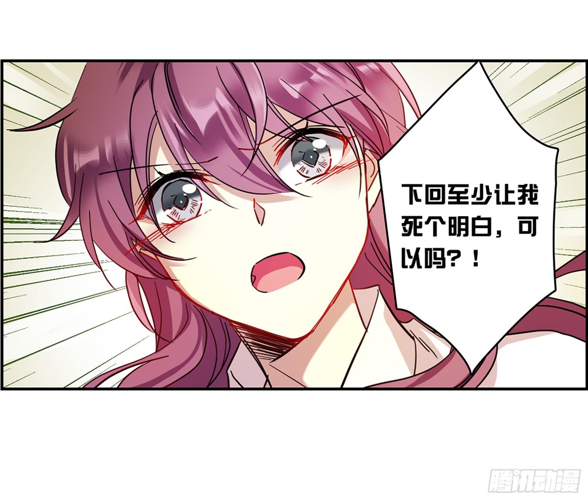 《上国赋之千堆雪·飒漫画》第129话 第29页