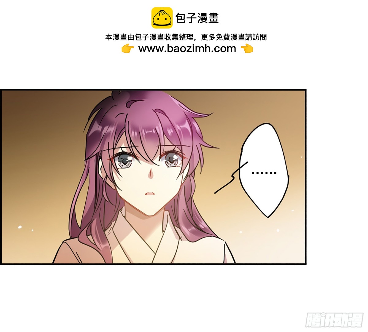 《上国赋之千堆雪·飒漫画》第129话 第2页