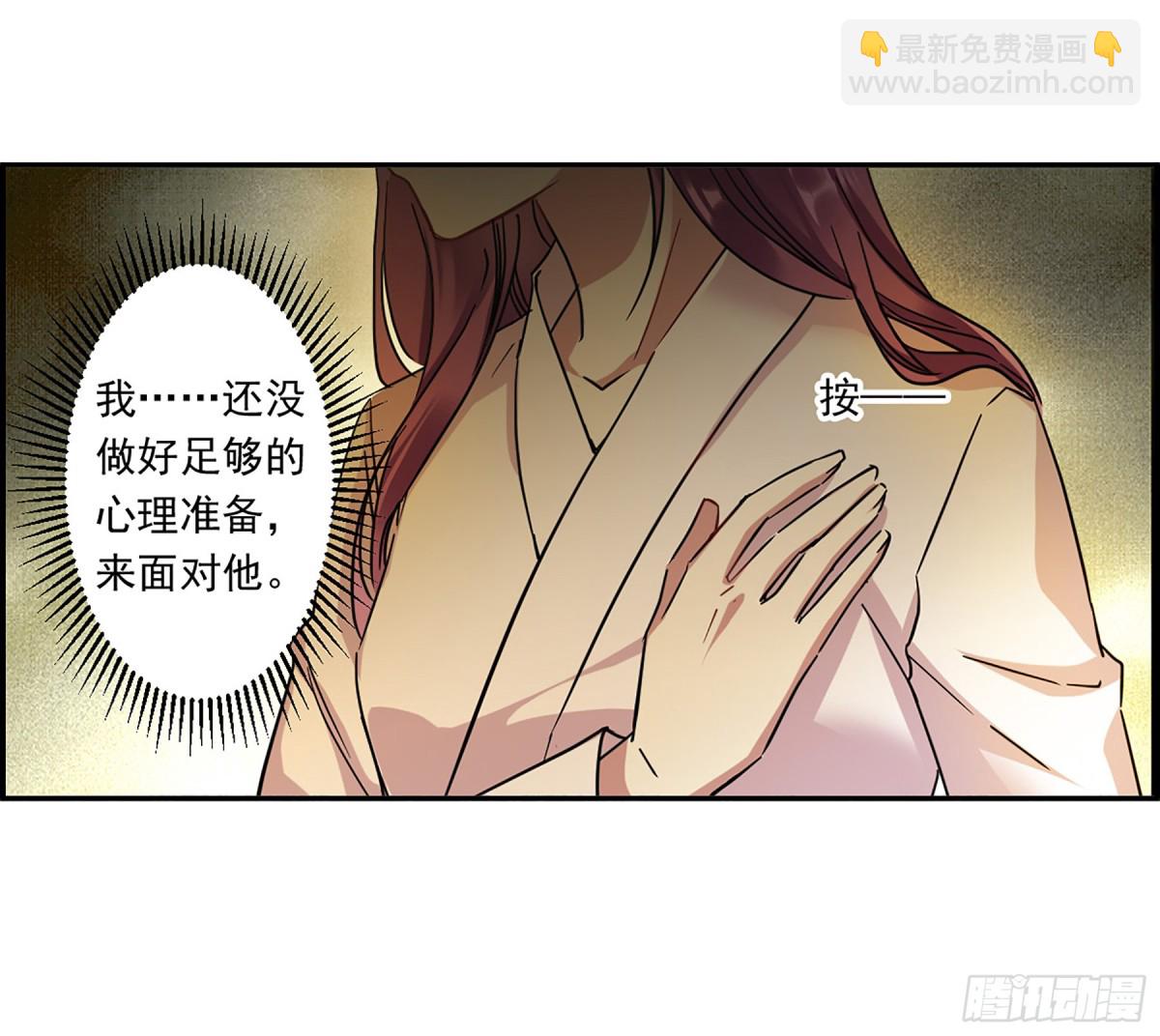 《上国赋之千堆雪·飒漫画》第129话 第4页