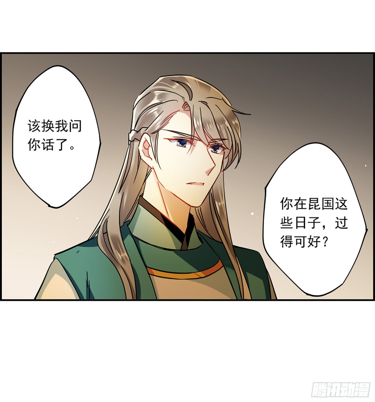 《上国赋之千堆雪·飒漫画》第129话 第6页