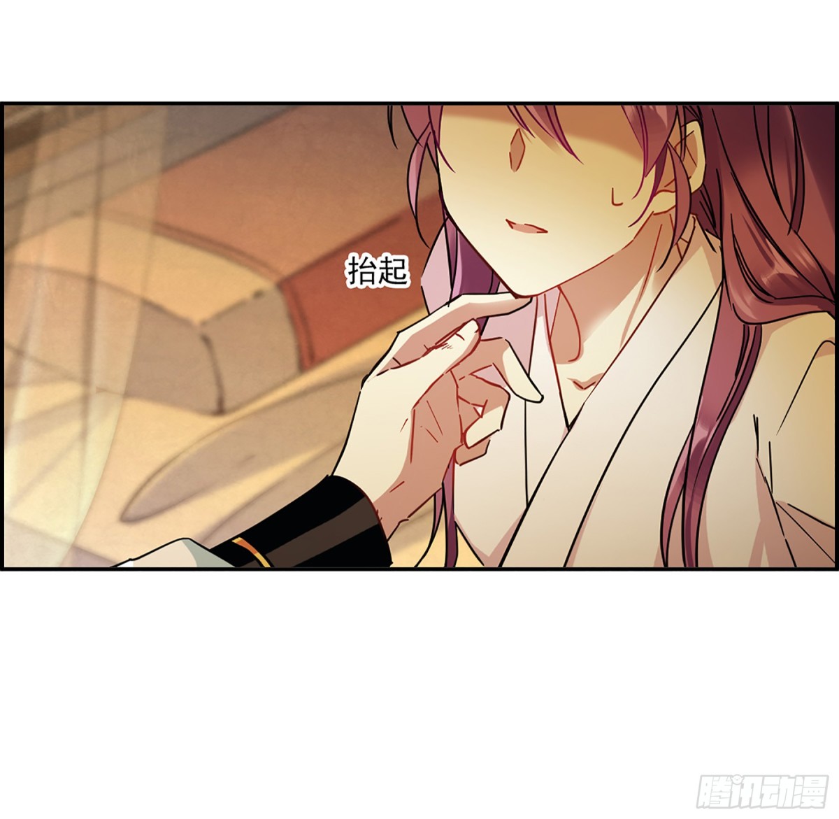 《上国赋之千堆雪·飒漫画》第129话 第9页