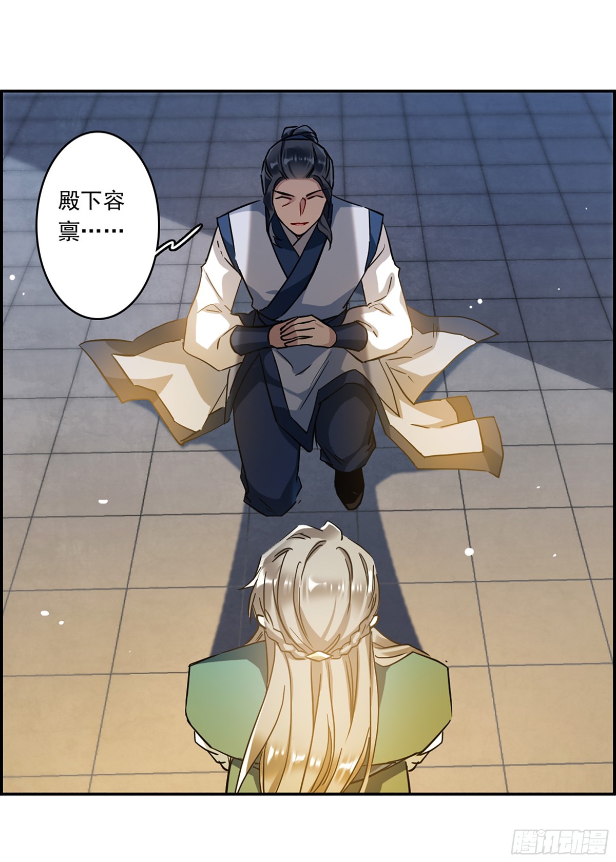 《上国赋之千堆雪·飒漫画》第131话 第13页