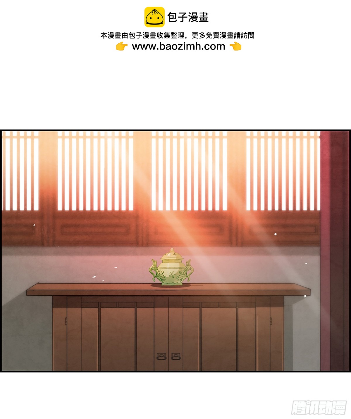 《上国赋之千堆雪·飒漫画》第131话 第15页