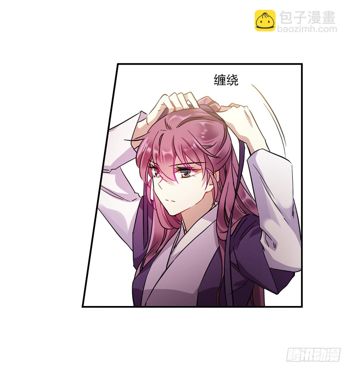 《上国赋之千堆雪·飒漫画》第131话 第18页