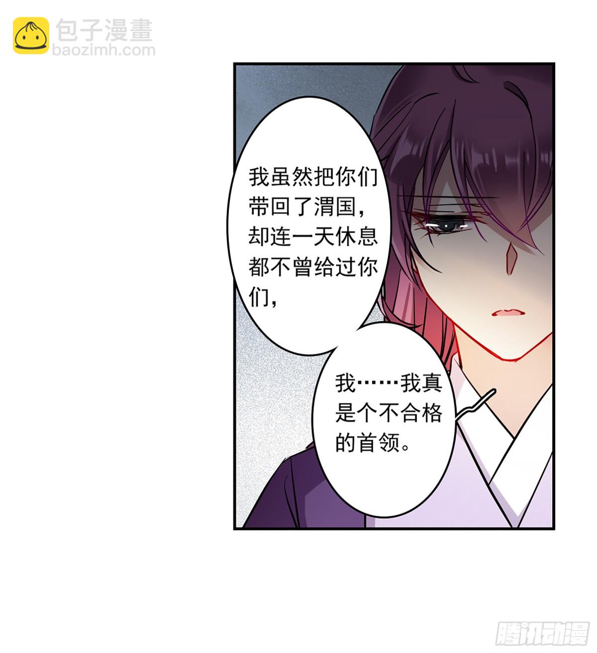 《上国赋之千堆雪·飒漫画》第131话 第25页