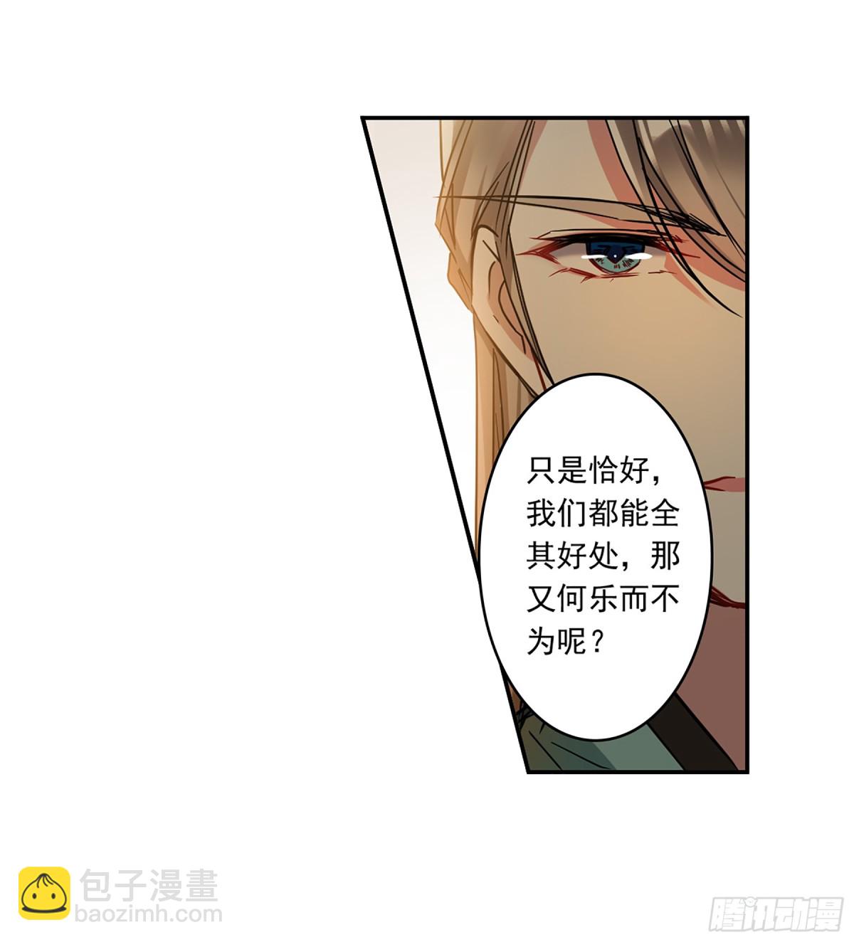 《上国赋之千堆雪·飒漫画》第131话 第5页