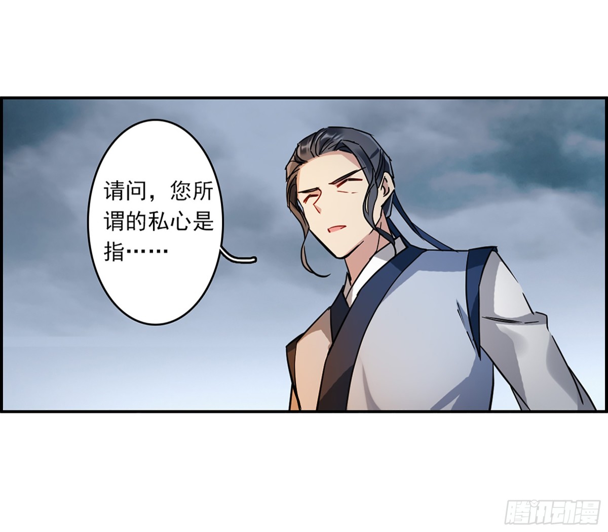 《上国赋之千堆雪·飒漫画》第131话 第6页