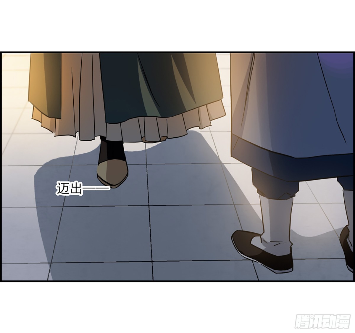 《上国赋之千堆雪·飒漫画》第131话 第8页