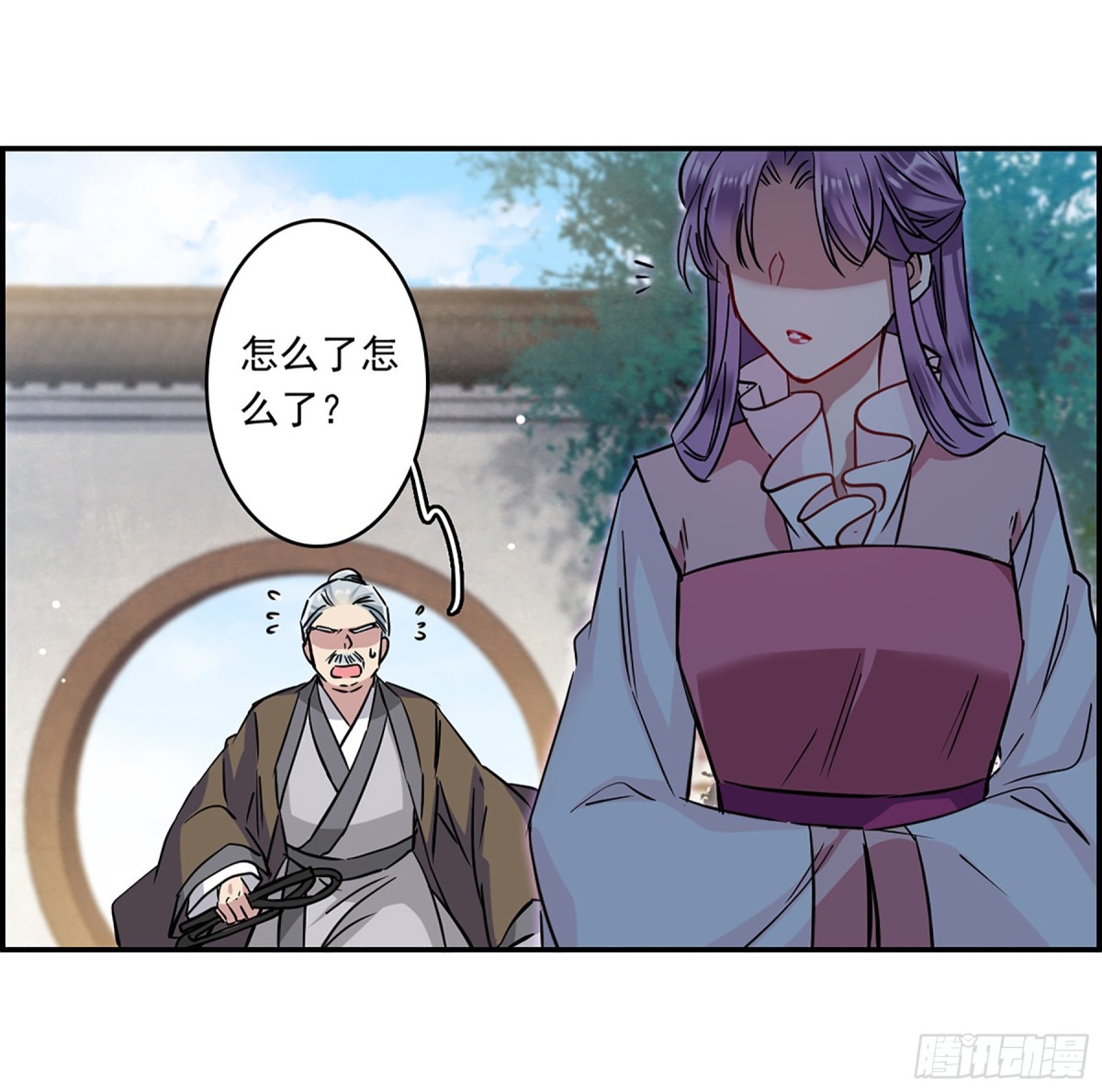 《上国赋之千堆雪·飒漫画》第132话 第13页
