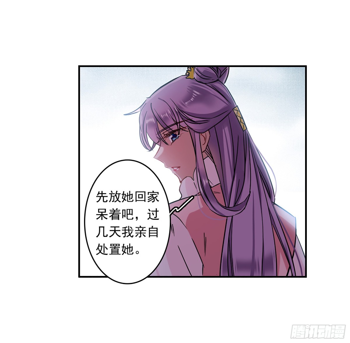 《上国赋之千堆雪·飒漫画》第132话 第19页