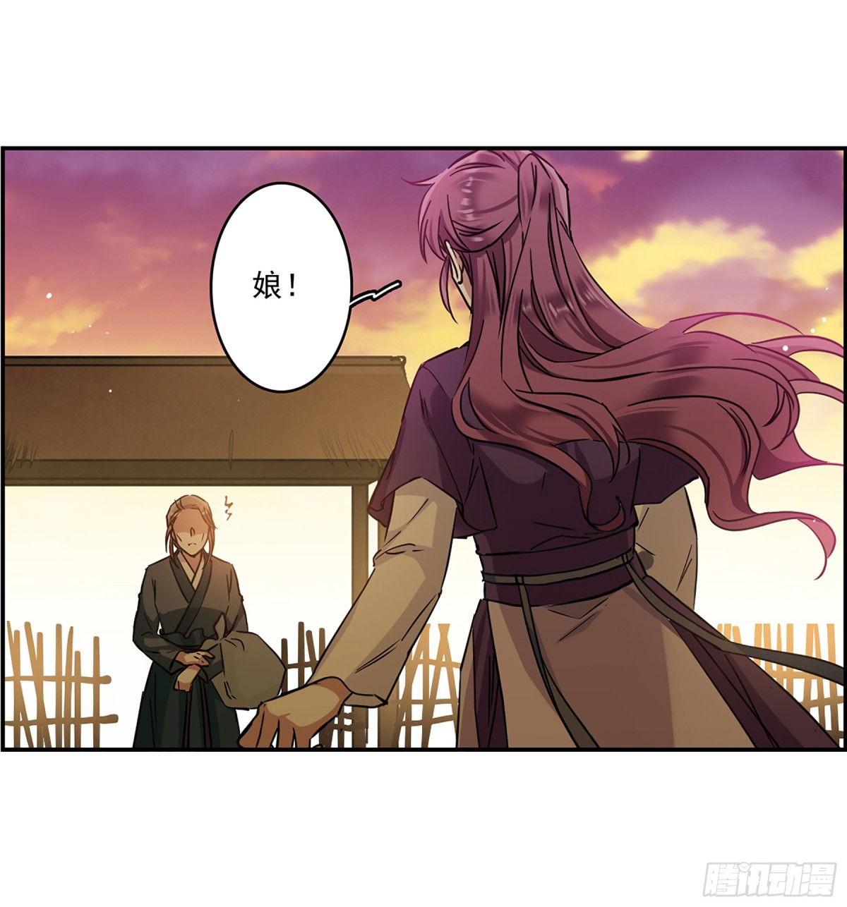 《上国赋之千堆雪·飒漫画》第132话 第29页