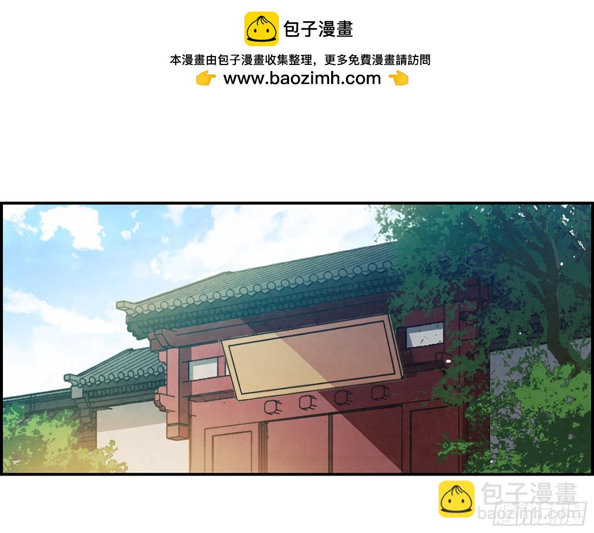 《上国赋之千堆雪·飒漫画》第132话 第2页