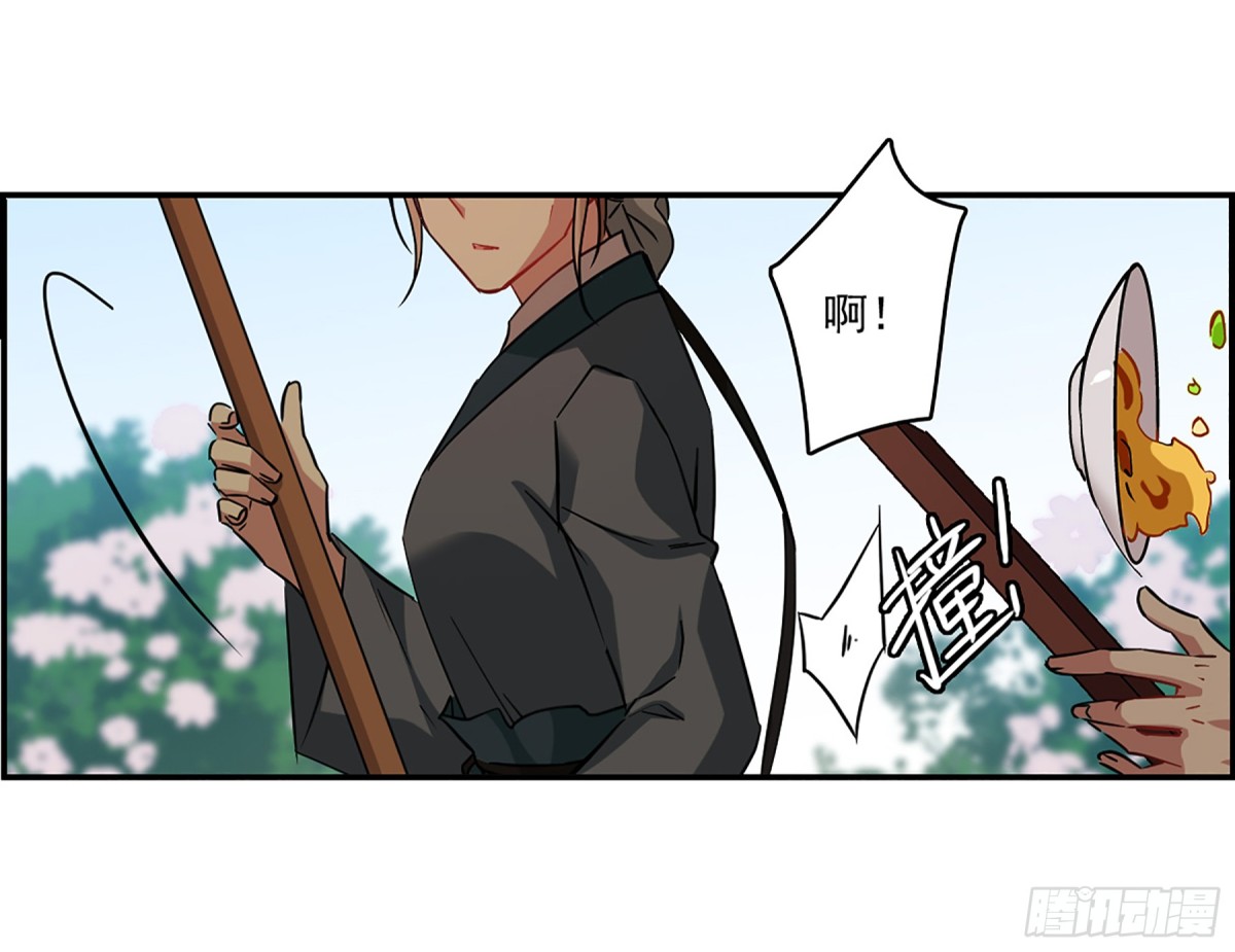 《上国赋之千堆雪·飒漫画》第132话 第5页