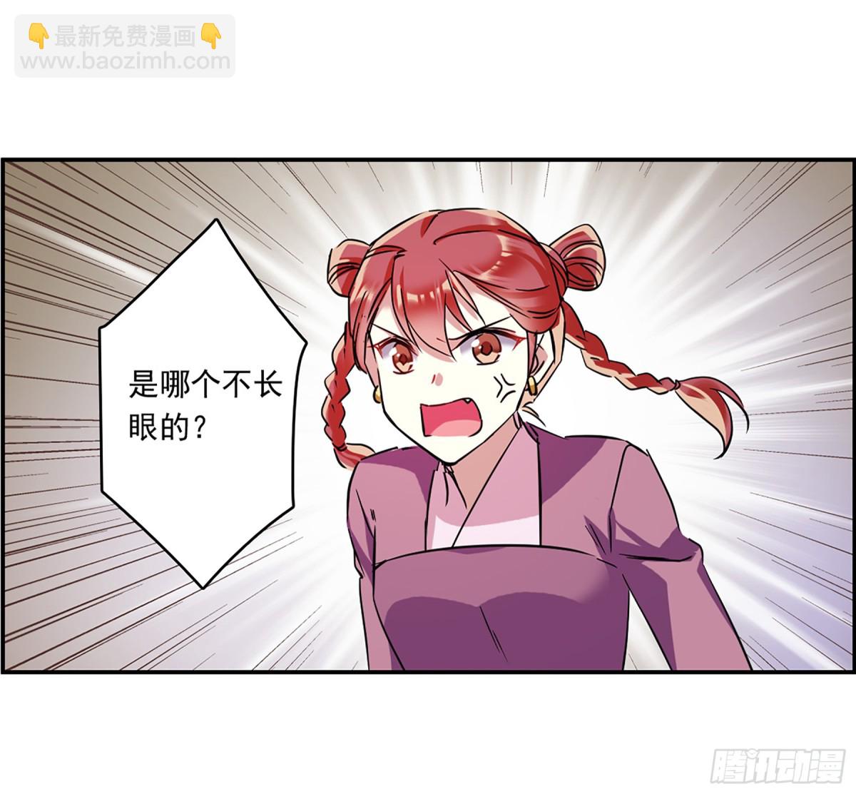 《上国赋之千堆雪·飒漫画》第132话 第7页