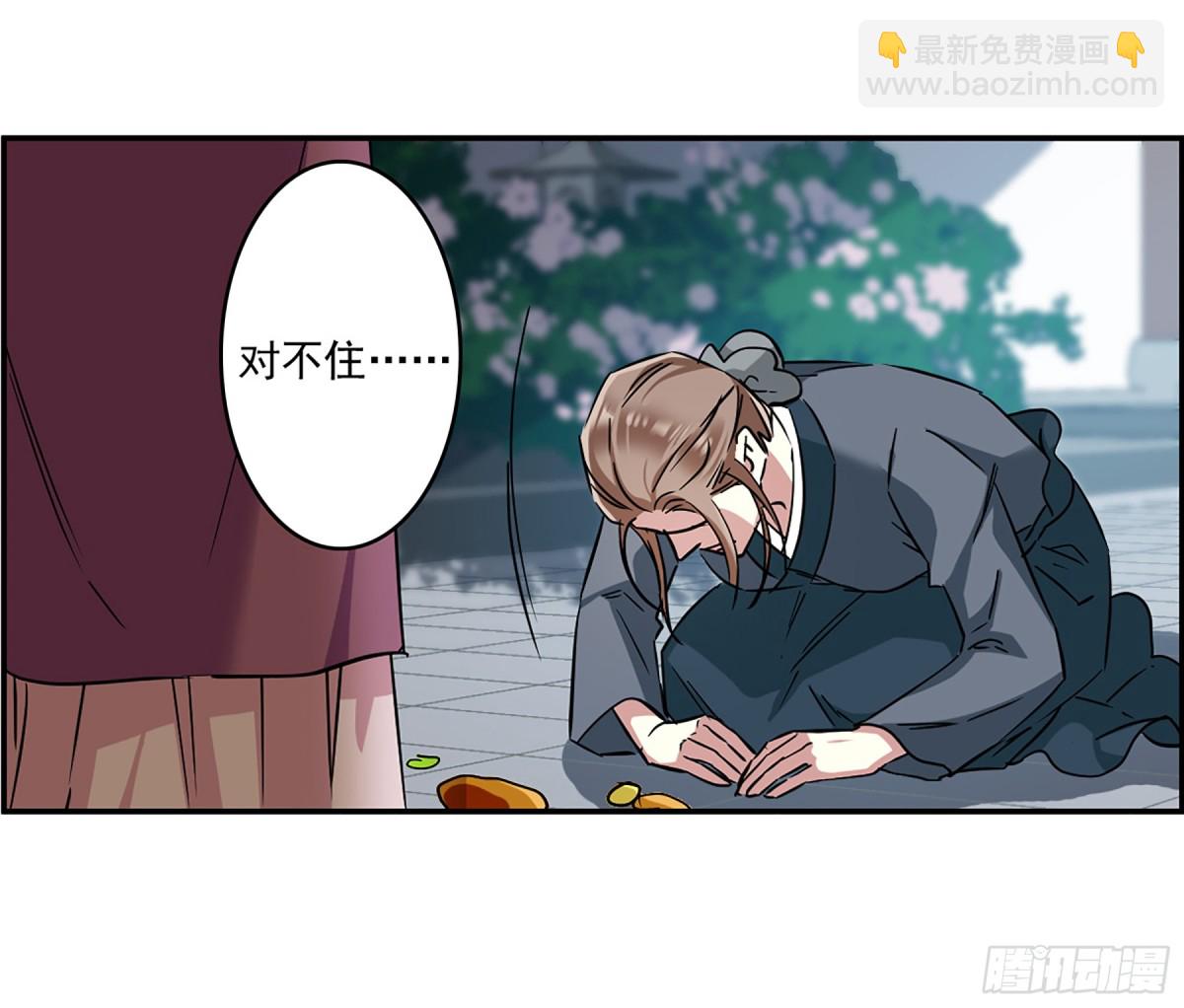《上国赋之千堆雪·飒漫画》第132话 第9页