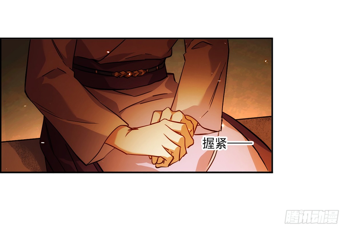 《上国赋之千堆雪·飒漫画》第133话 第10页