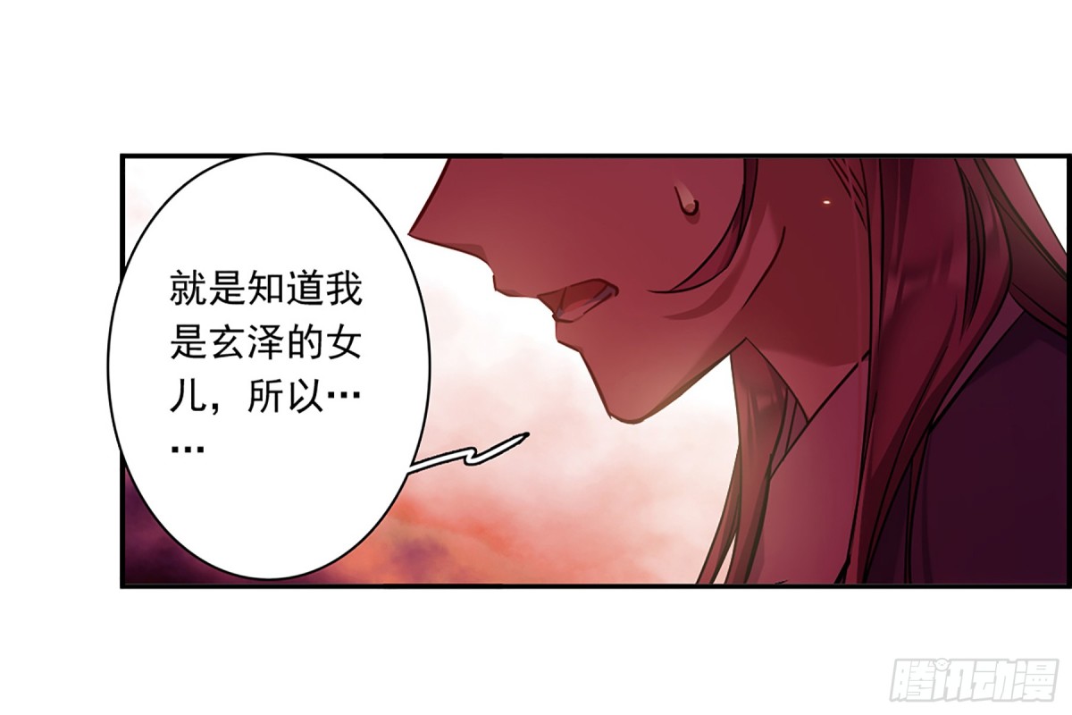 《上国赋之千堆雪·飒漫画》第133话 第13页