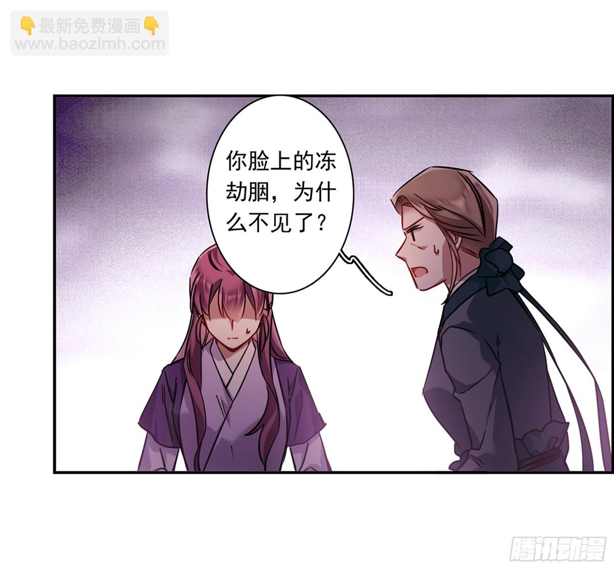 《上国赋之千堆雪·飒漫画》第133话 第16页