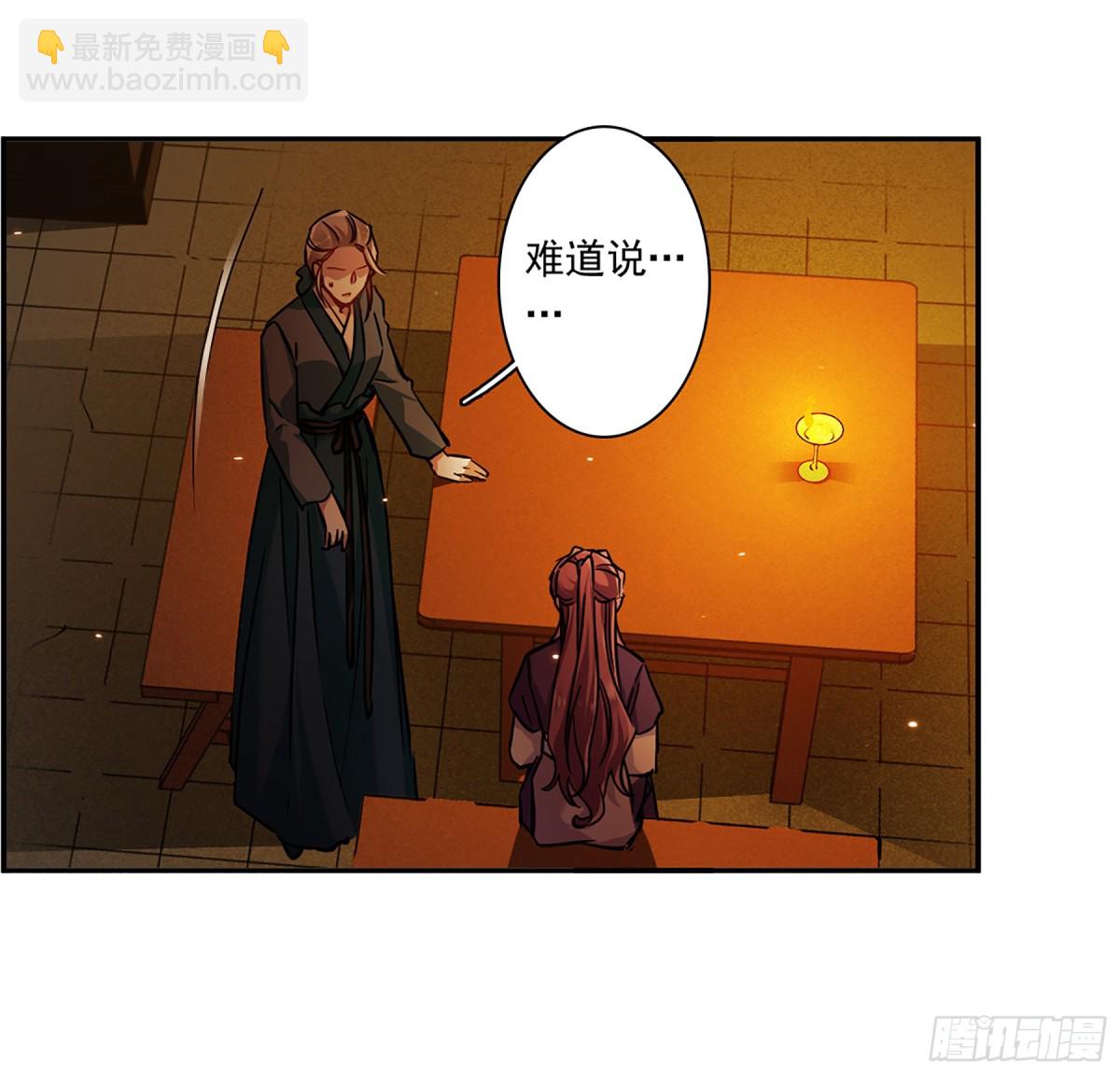 《上国赋之千堆雪·飒漫画》第133话 第17页