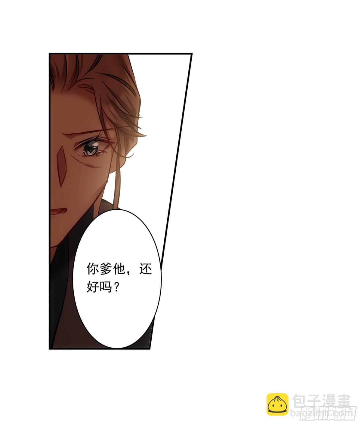 《上国赋之千堆雪·飒漫画》第133话 第19页