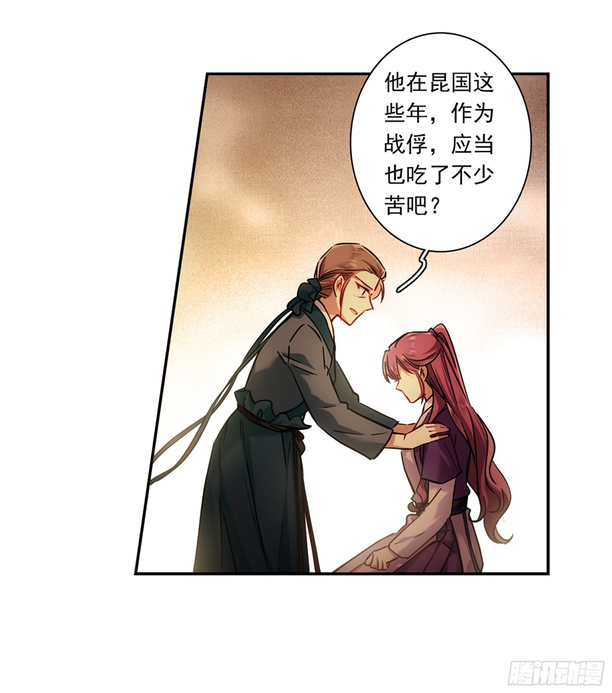 《上国赋之千堆雪·飒漫画》第133话 第20页