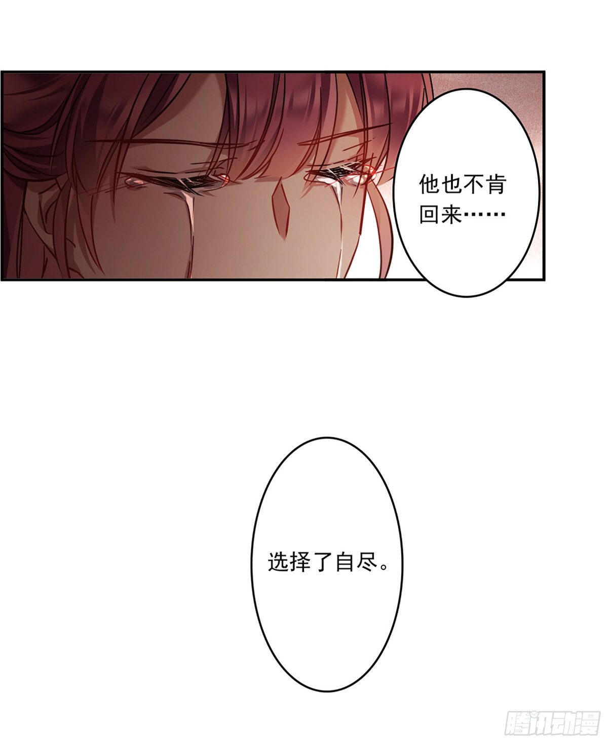 《上国赋之千堆雪·飒漫画》第133话 第25页