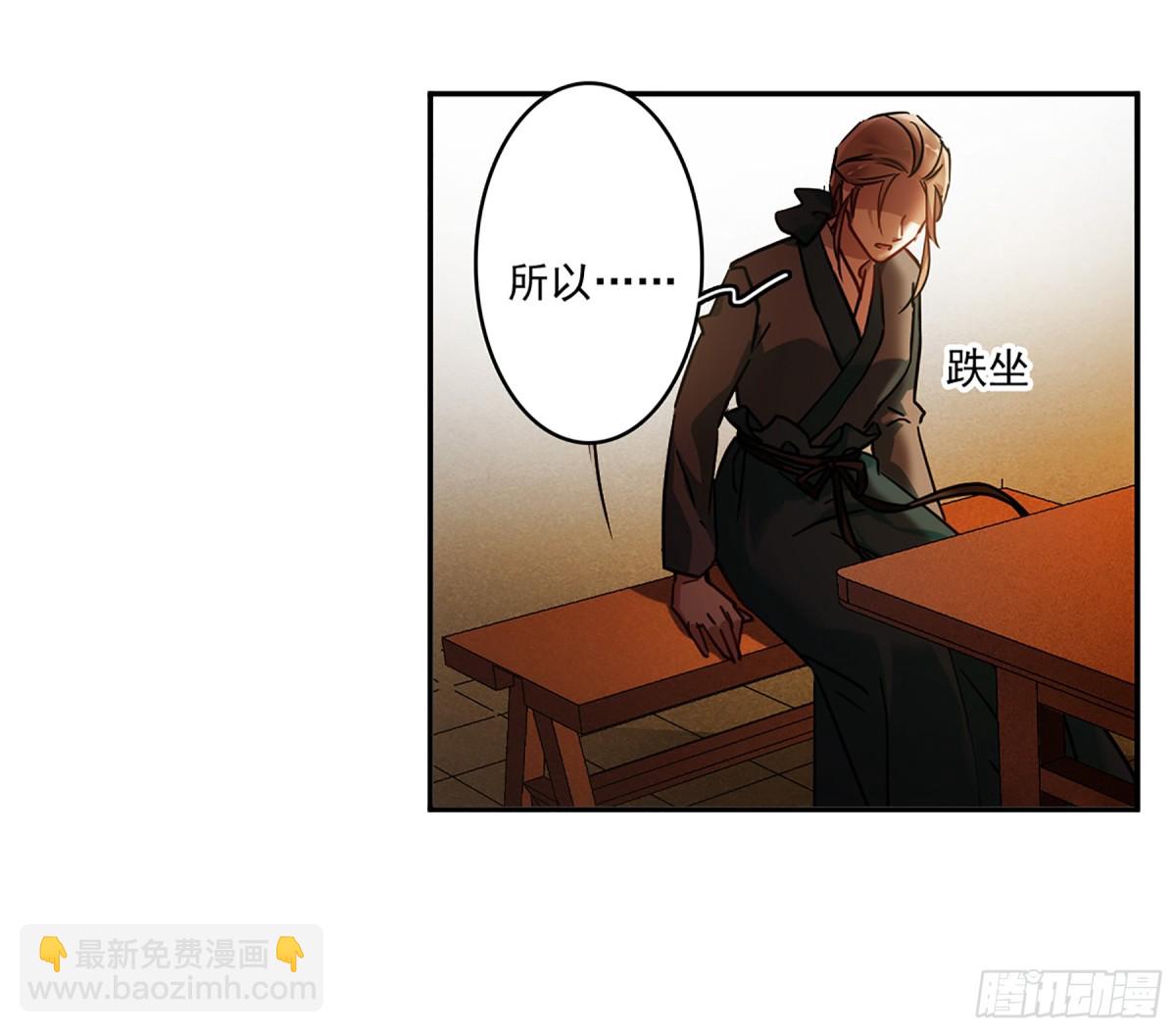 《上国赋之千堆雪·飒漫画》第133话 第28页