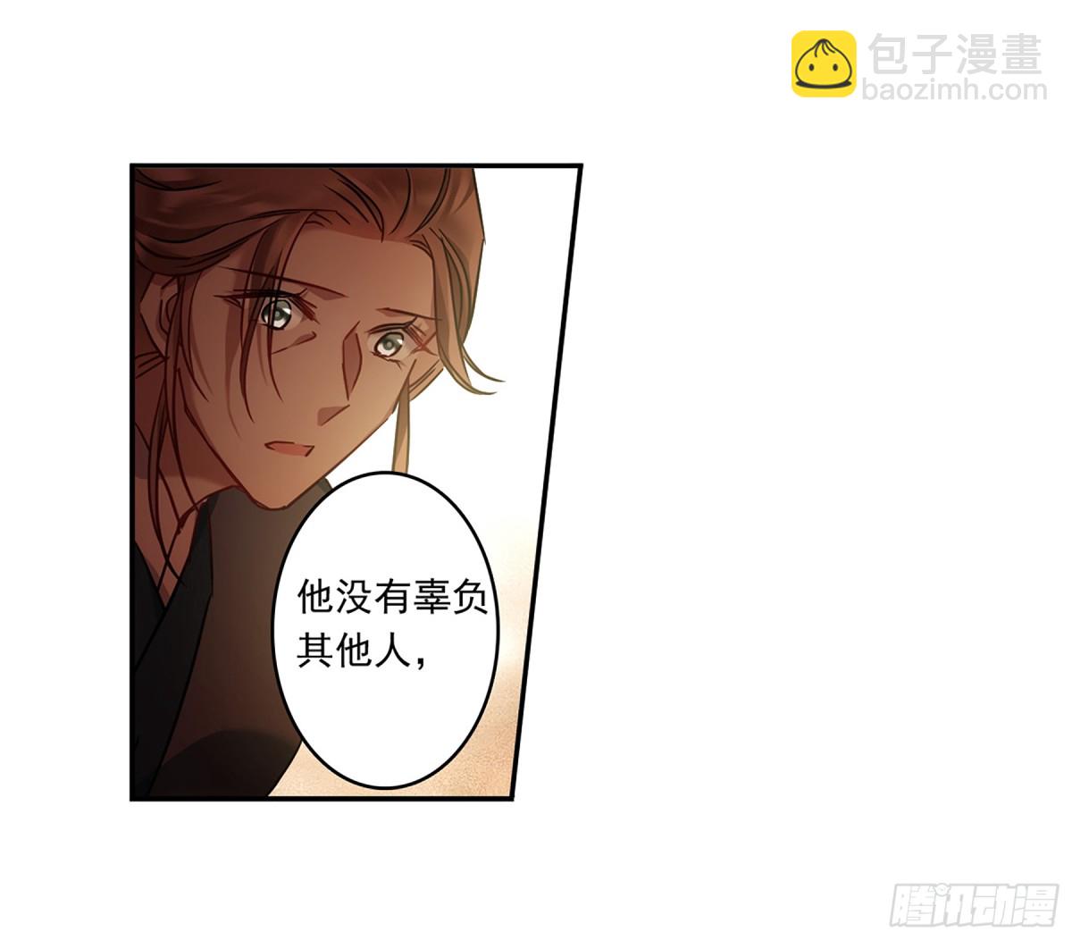 《上国赋之千堆雪·飒漫画》第133话 第29页
