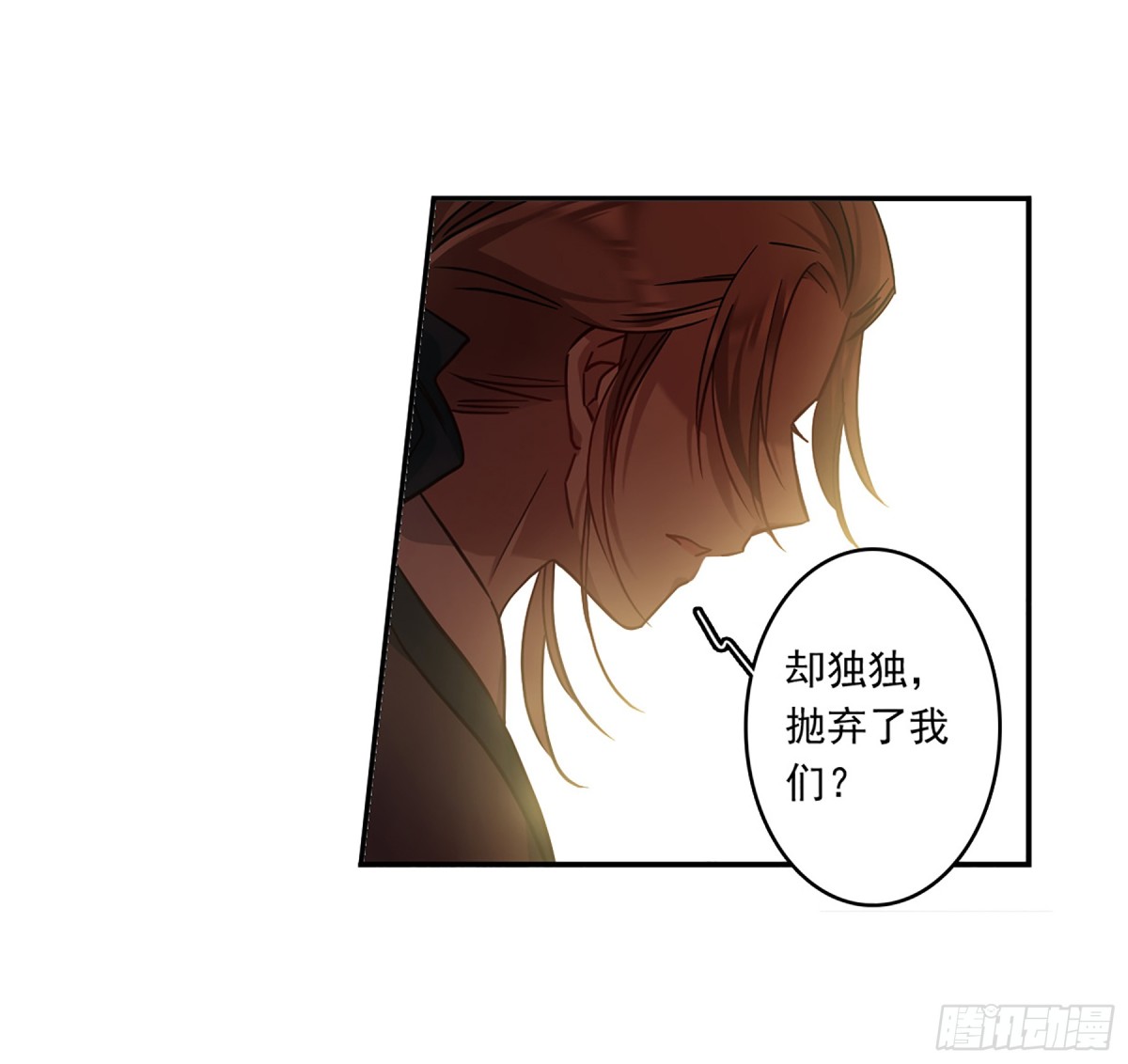 《上国赋之千堆雪·飒漫画》第133话 第30页