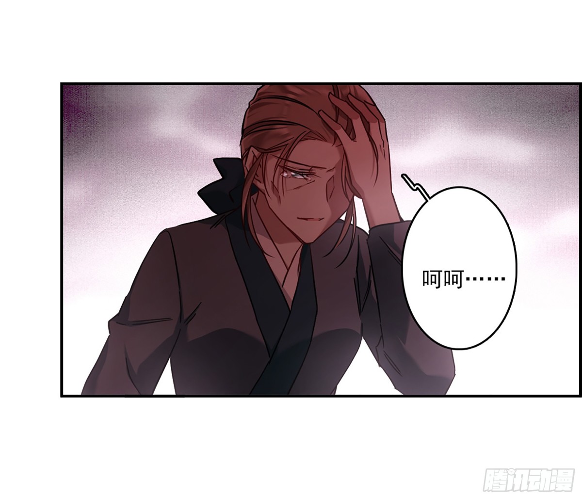 《上国赋之千堆雪·飒漫画》第133话 第31页