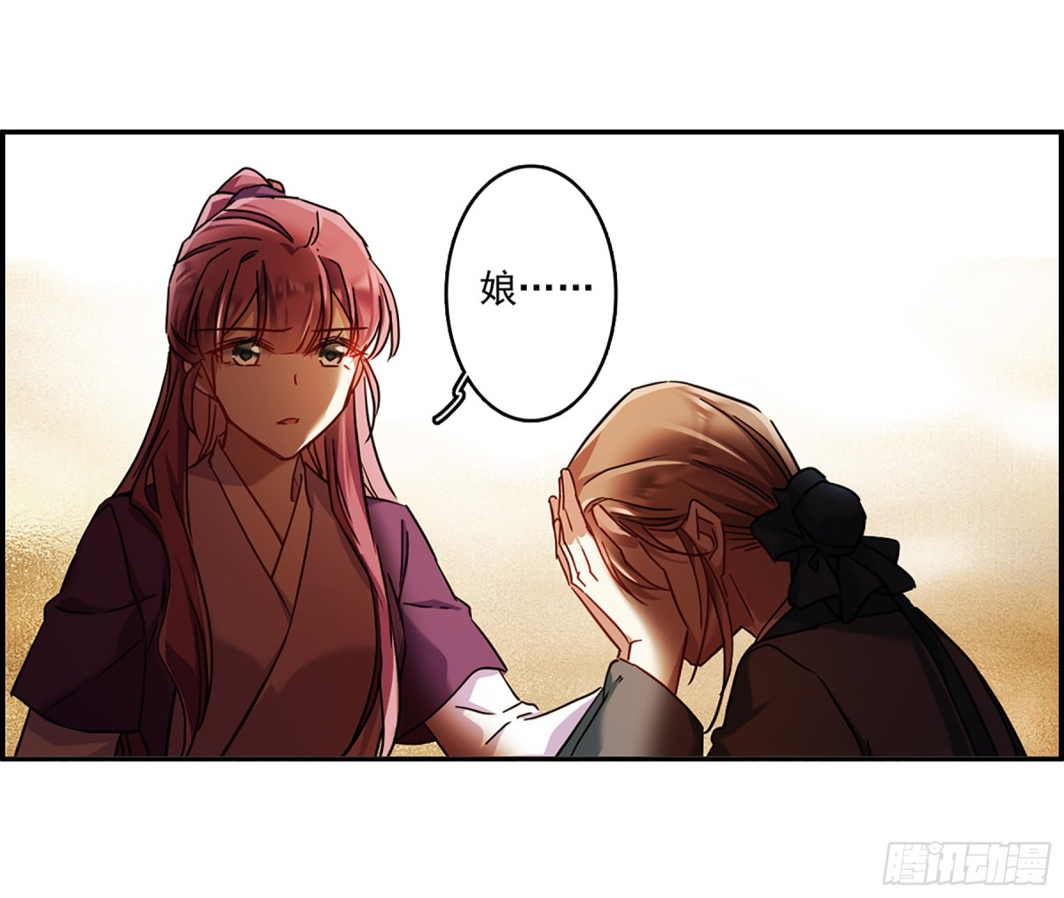 《上国赋之千堆雪·飒漫画》第133话 第33页