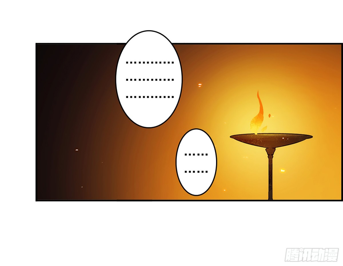 《上国赋之千堆雪·飒漫画》第133话 第3页