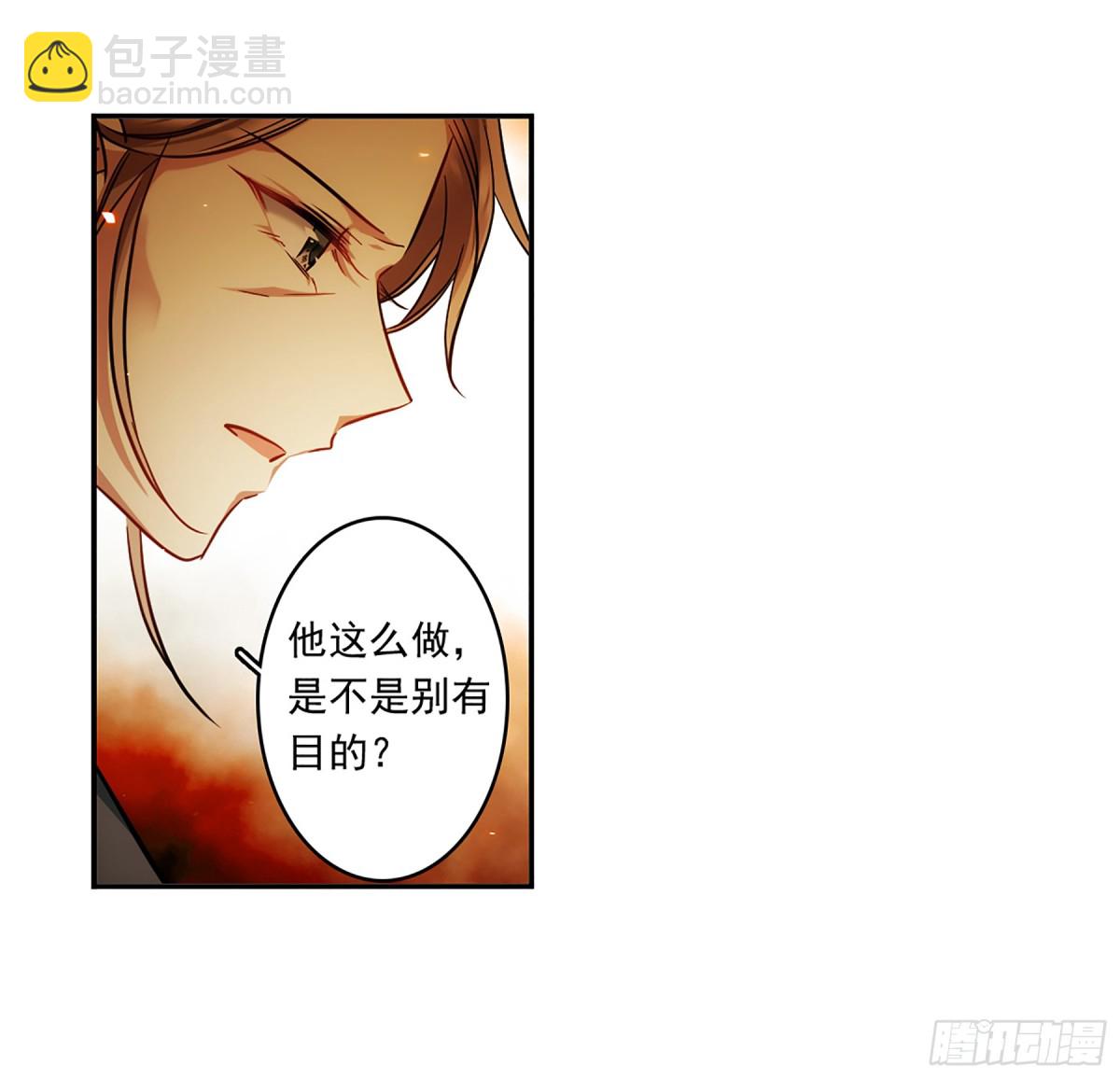 《上国赋之千堆雪·飒漫画》第133话 第6页