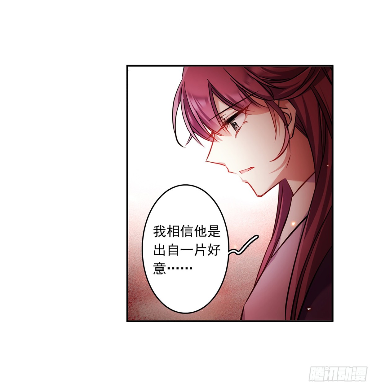《上国赋之千堆雪·飒漫画》第133话 第7页