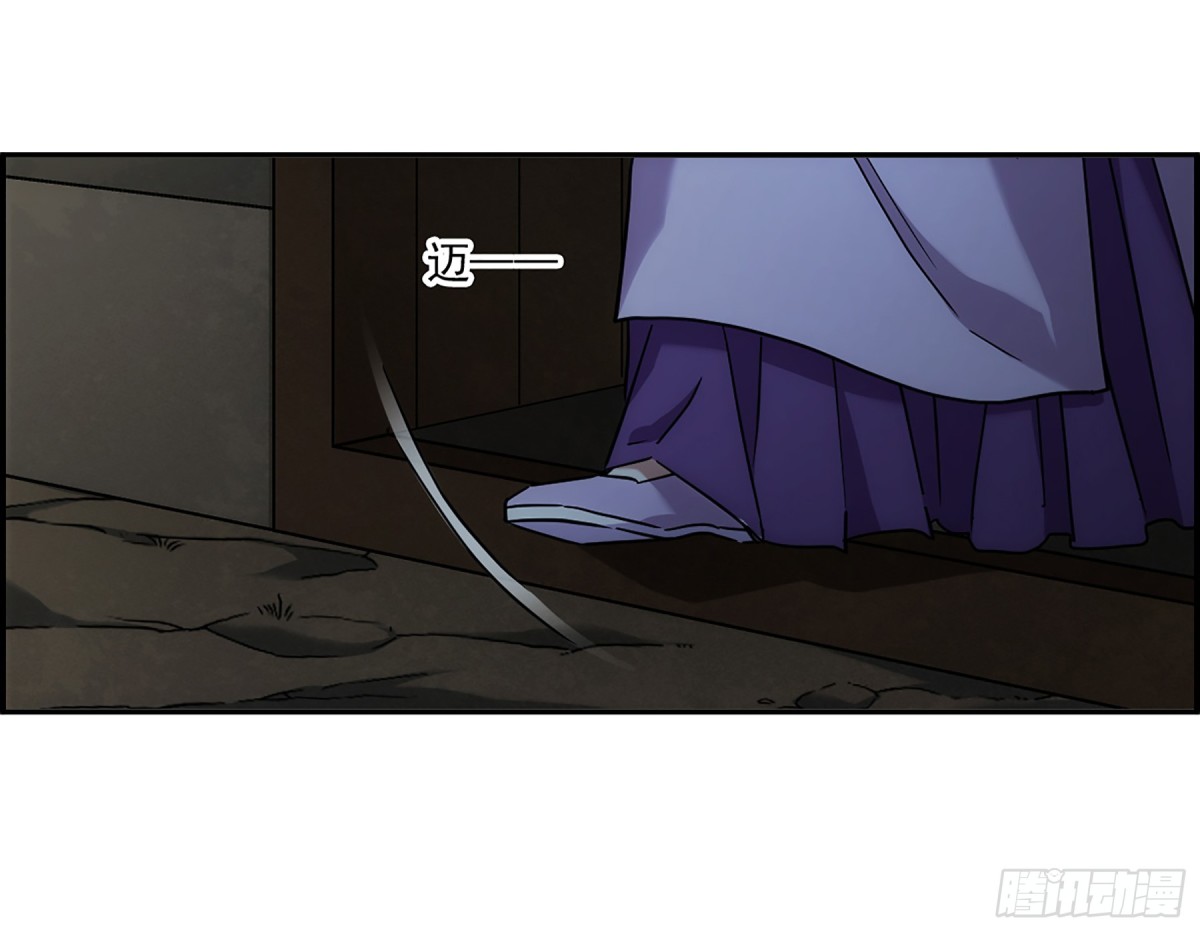 《上国赋之千堆雪·飒漫画》第134话 第11页