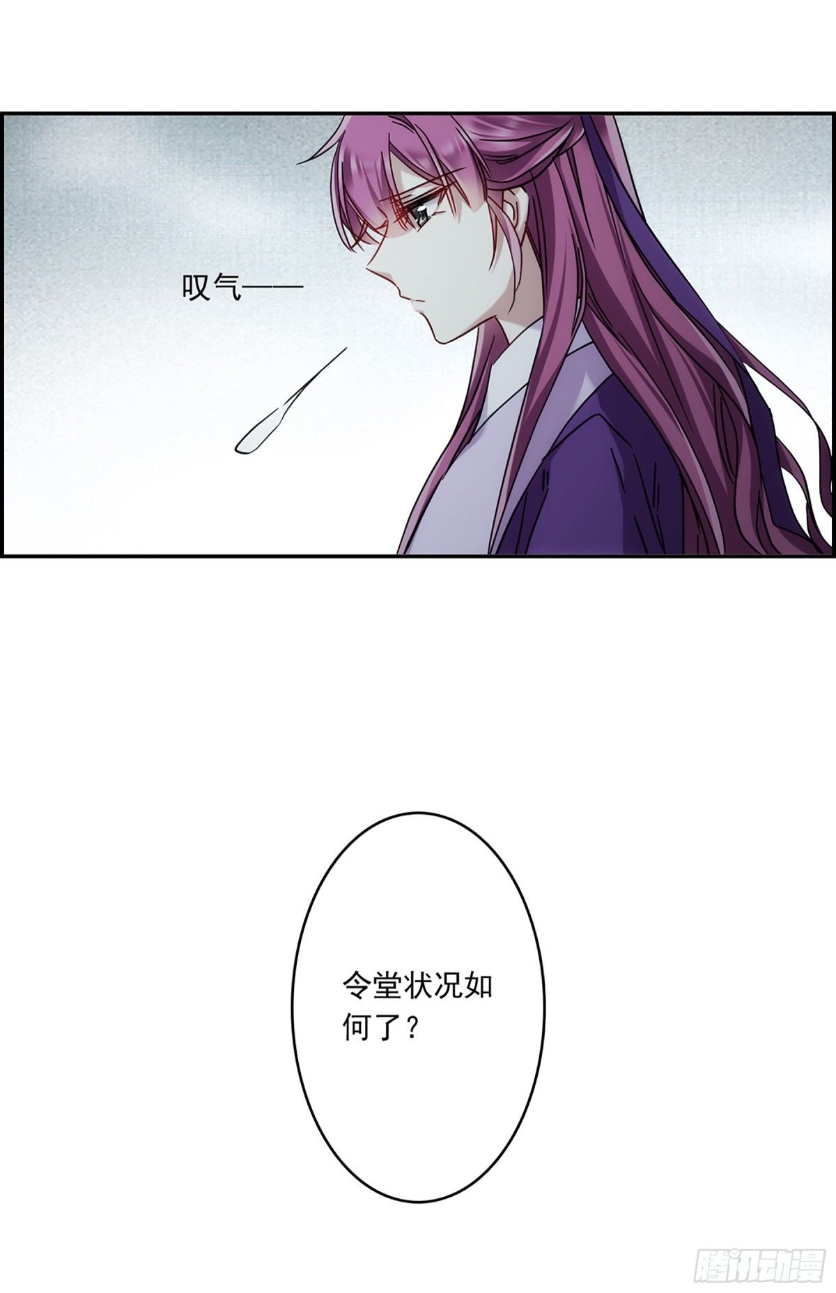 《上国赋之千堆雪·飒漫画》第134话 第12页
