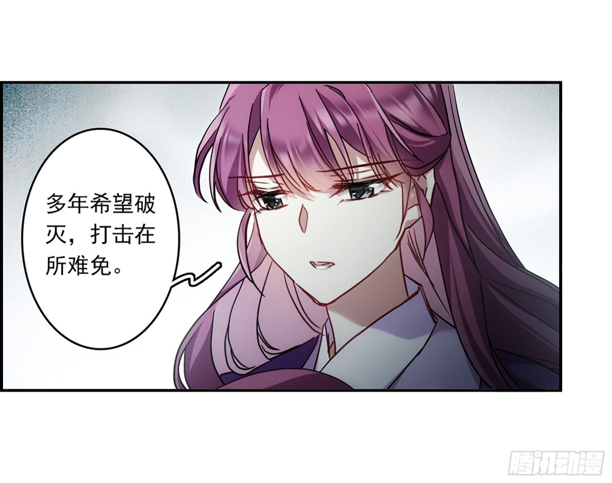 《上国赋之千堆雪·飒漫画》第134话 第15页