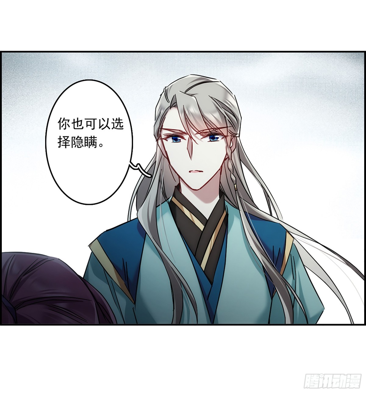 《上国赋之千堆雪·飒漫画》第134话 第16页