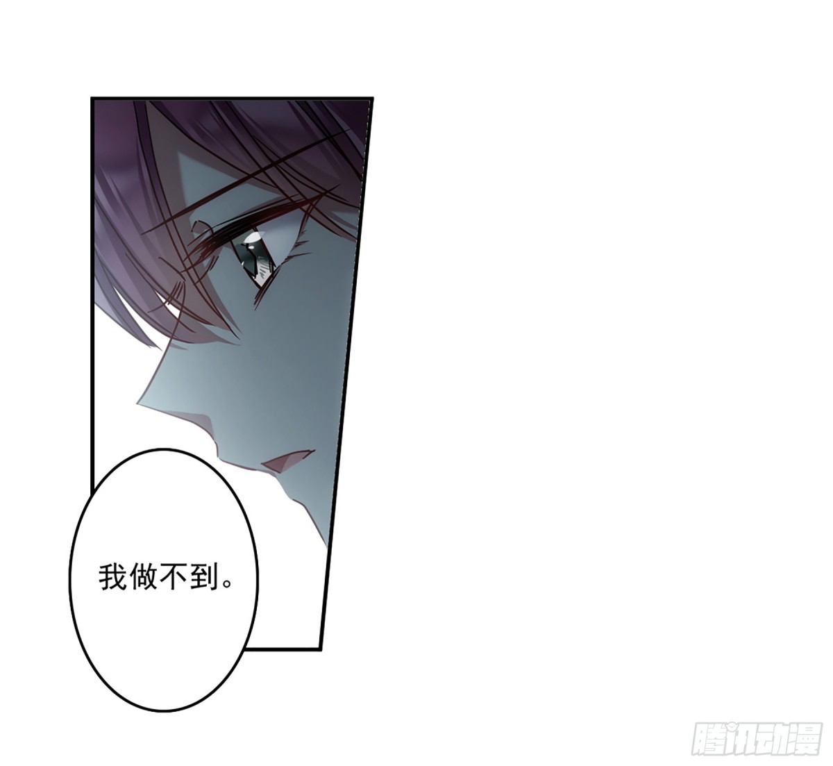 《上国赋之千堆雪·飒漫画》第134话 第17页
