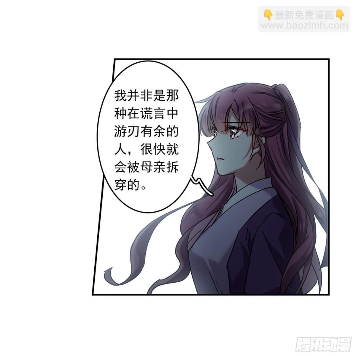 《上国赋之千堆雪·飒漫画》第134话 第18页