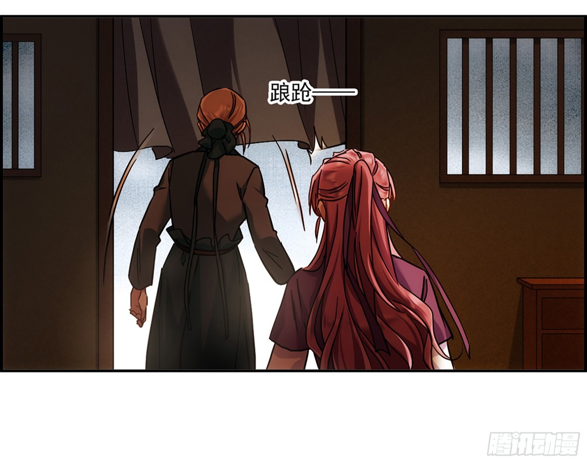 《上国赋之千堆雪·飒漫画》第134话 第1页