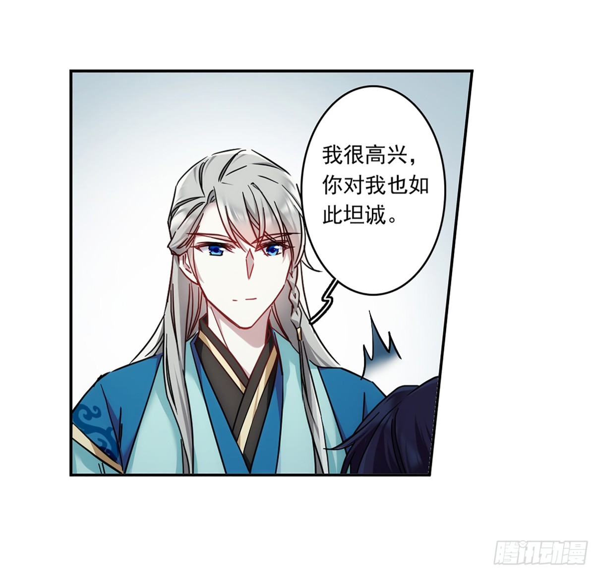 《上国赋之千堆雪·飒漫画》第134话 第20页