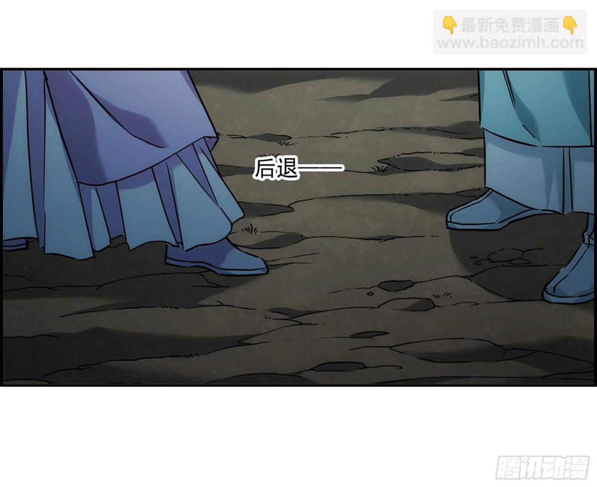 《上国赋之千堆雪·飒漫画》第134话 第22页