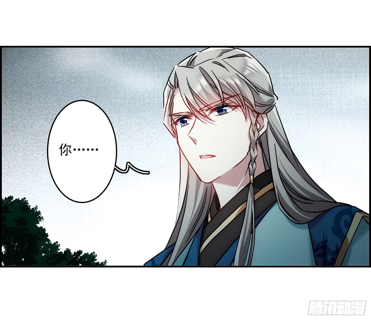 《上国赋之千堆雪·飒漫画》第134话 第24页