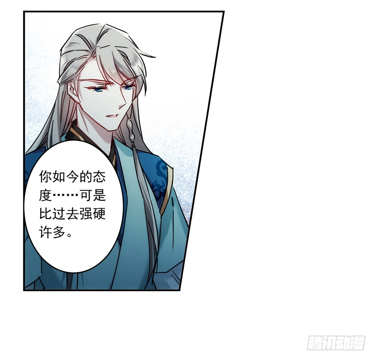 《上国赋之千堆雪·飒漫画》第134话 第26页