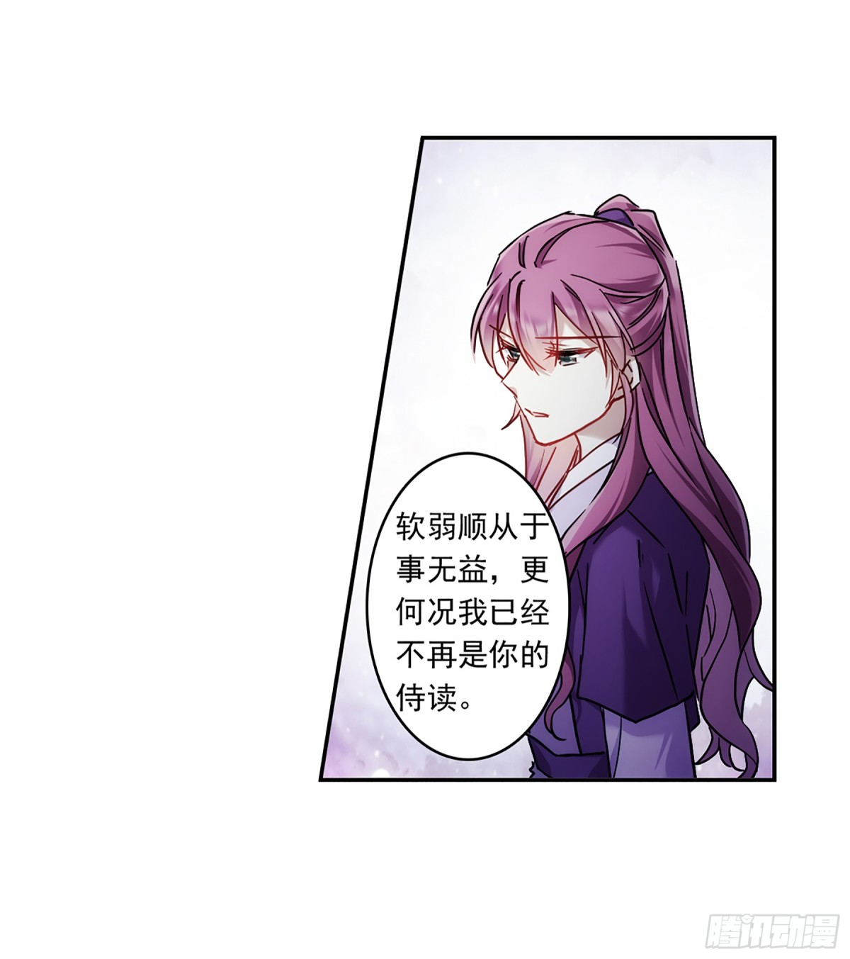 《上国赋之千堆雪·飒漫画》第134话 第27页
