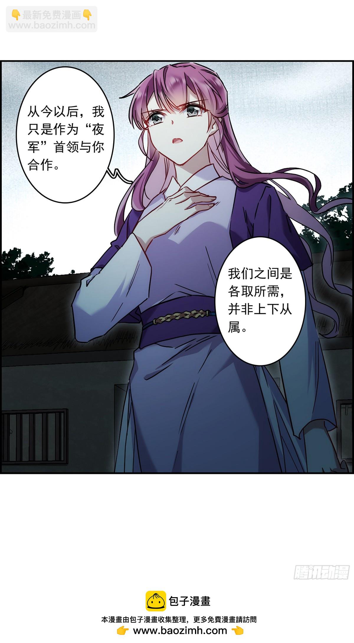 《上国赋之千堆雪·飒漫画》第134话 第28页