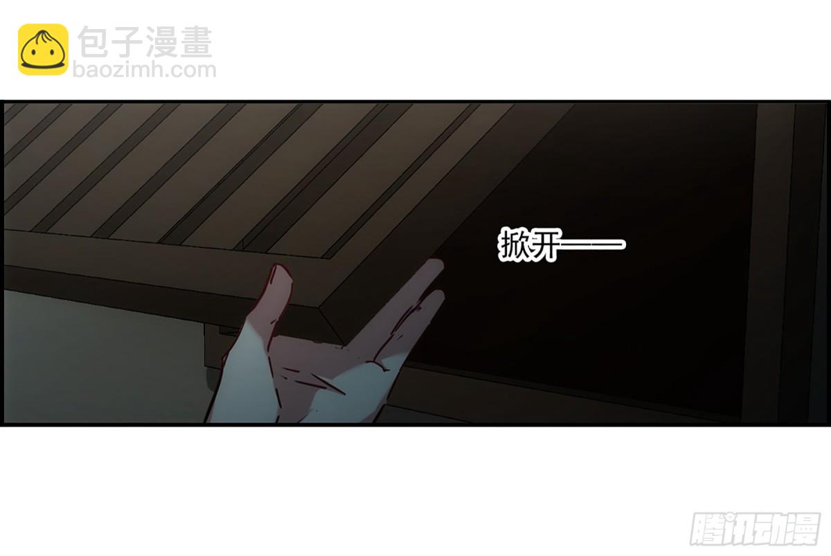 《上国赋之千堆雪·飒漫画》第135话 第10页