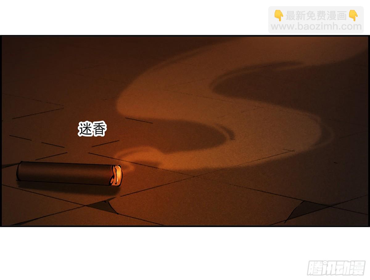《上国赋之千堆雪·飒漫画》第135话 第12页