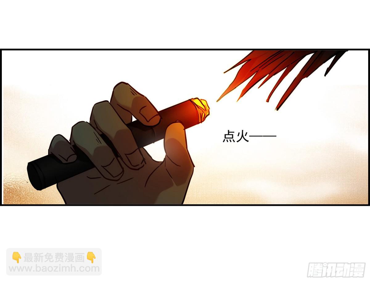 《上国赋之千堆雪·飒漫画》第135话 第13页